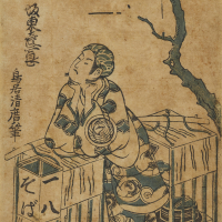 Image of "浮世绘与衣装　江户时代（浮世绘）"