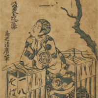 Image of "The Art of Ukiyo–e | 17th–19th century"