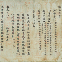 Image of "书法、染织"