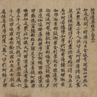 Image of "Calligraphy and Textiles"