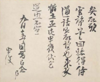 『禅と水墨画―鎌倉～室町』の画像