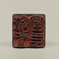 『奈良時代の文字と役人の世界』の画像