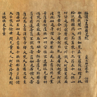 Image of "书法、染织"