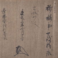 Image of "书法、染织／绘画、染织／绘画、书法、染织"