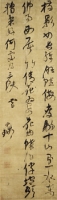 Image of "Resistance and ObedienceCalligraphy of the late Ming and early Qing dynasties"