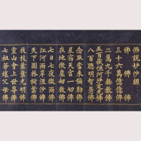 Image of "The Collection of the Calligrapher Ichikawa Beian"