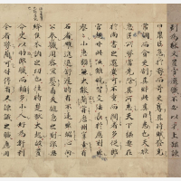 Image of "Volume 22 of Qunshu Zhiyao (National Treasure)"