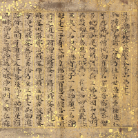 『国宝 法華経 妙荘厳王本事品(久能寺経)』の画像