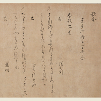 『国宝　寛平御時后宮歌合』の画像