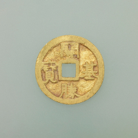 『古代の貨幣　』の画像
