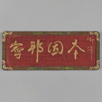 Image of "Art of the Joseon Dynasty"