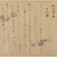 Image of "National Treasure Gallery: Ten Styles of Japanese Poetry Part of Ten Styles of Japanese Poetry"