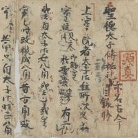 Image of "Calligraphy and Textiles"