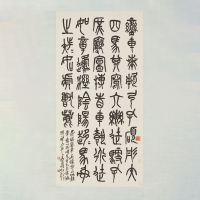 『中国の書跡 臨書の世界』の画像