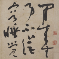 Image of "Chinese Calligraphy　The Five Colors of Ink"