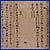 Image of "National Treasure Gallery   Man'yo Shu Poetry Anthology, Genryaku version"