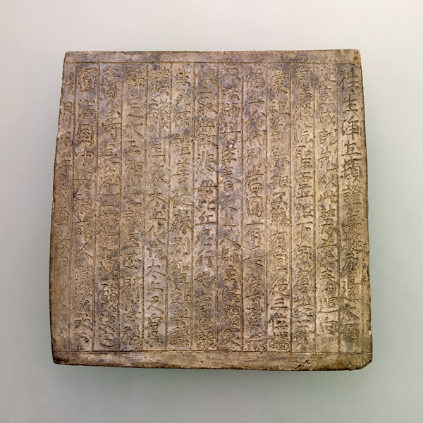 Image of "Tablet with Sutra Inscriptions, Found at Gokurakuji Sutra Mound, Hyōgo, Heian period, 1144"