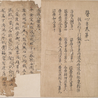 Image of "The Heart of Medicine (Ishinpō) (detail), Compiled by Tanba no Yasuyori, Heian period, 12th century  (National Treasure)"