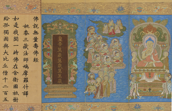 Image of "EmbroiderySutra of Immeasurable Light design (detail), Qing dynasty, 18th-19th century"