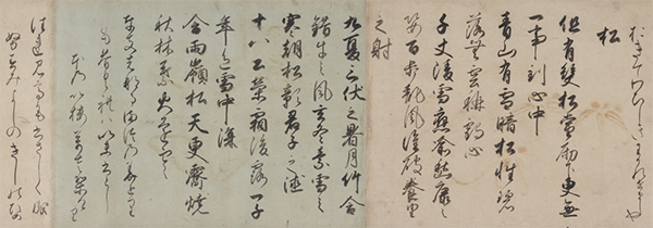 Image of "Part of Collection of Japanese and Chinese Poems to Sing (One of the "Tatsuta Fragments") (detail), Attributed to Minamoto no Ienaga, Kamakura period, 12th–13th century"