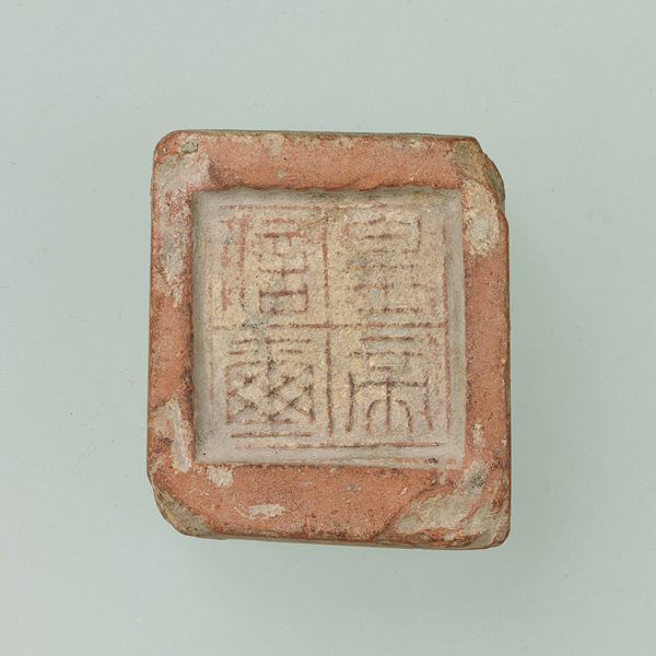 Image of "Seal with the Inscription "True Seal of the Emperor", Qin–Western Han dynasty, 3rd–2nd century BC, Gift of Mr. Abe Fusajirō"