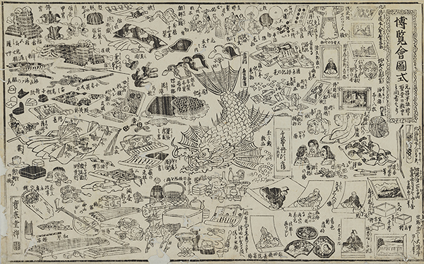 Image of "Exposition at Yushima Confucian Shrine, Printed by Hōraidō, Meiji era, 1872"