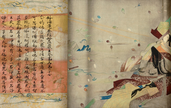 Image of "Copy of Chapter 27 of the Lotus Sutra, One of the Sutras Donated by the Heike Clan (detail), Copied by Tanaka Shinbi, Original: Itsukushima Shrine, Taishō period, 20th century; original: Heian period, 1164"