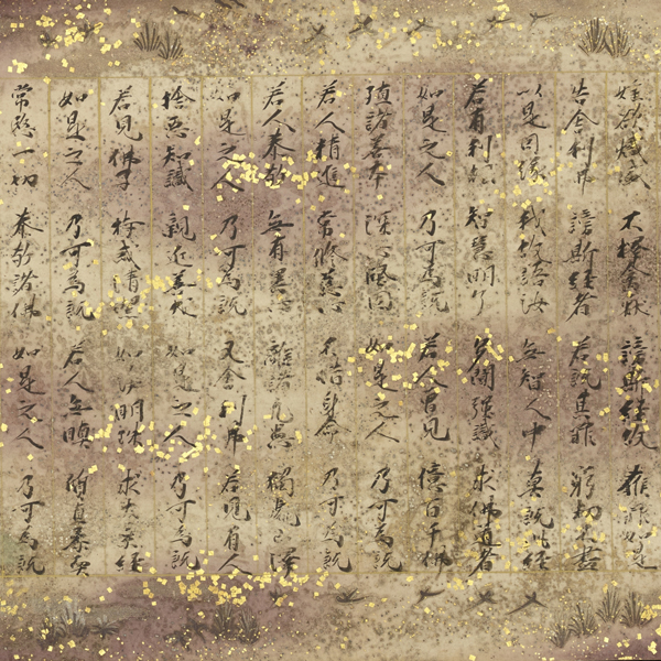 Image of ""The Parable of the Burning House" Chapter of the Lotus Sutra (From Kunōji Temple) (detail), Heian period, 12th century (National Treasure, Lent by Tesshūzenji Temple, Shizuoka)"