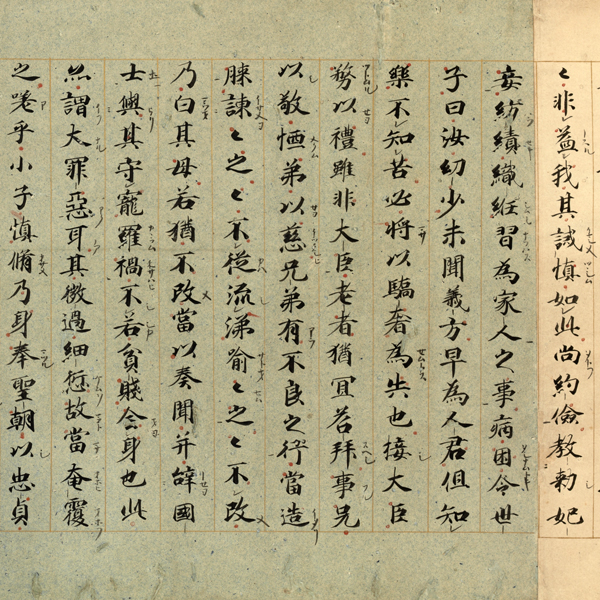 Image of "국보　군서치요 26권（부분）헤이안시대 11세기"