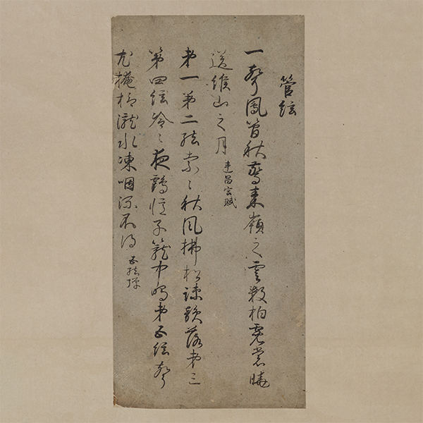 Image of "Part of Collection of Japanese and Chinese Poems to Sing (One of the “Hōrinji-Temple Fragments”), Attributed to Fujiwara no Kōzei, Heian period, 11th century"