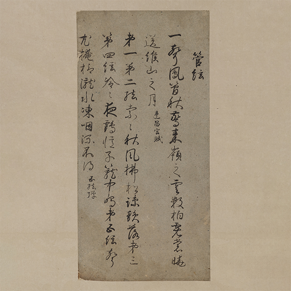 Image of "《和汉朗咏集》断简（法轮寺切）传 藤原行成　平安时代 11世纪"