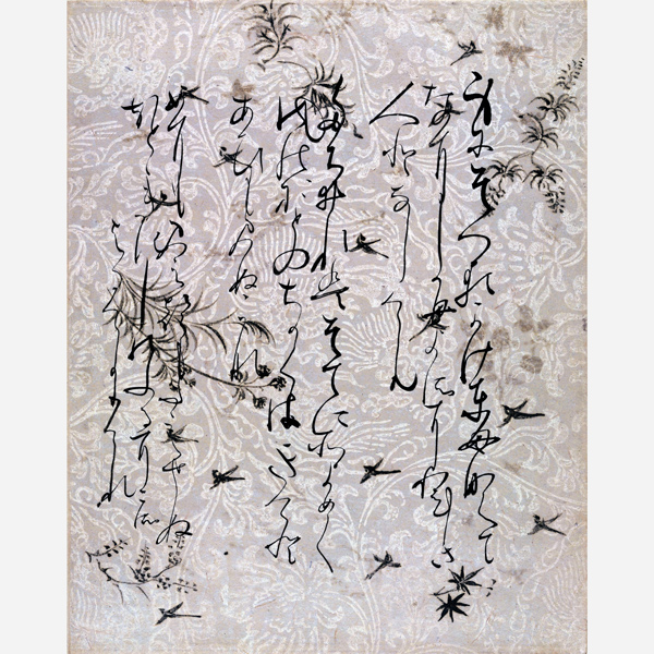 Image of "Part of Volume 2 of Collection of Poems by Tsurayuki (One of the "Ishiyama Fragments")By Fujiwara no Sadanobu, Heian period, 12th century"