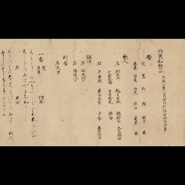 Image of "Record of Various Poetry Contests: Poetry Contest at the Imperial Palace in 960 (detail), Attributed to Fujiwara no Tadaie, Heian period, 12th century (Important Cultural Property, Gift of Mr. Tanaka Shinbi)"