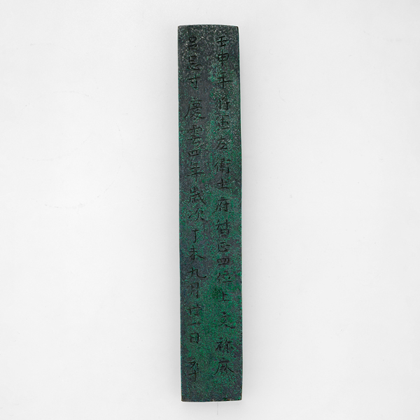 Image of "Epitaph of Fumi no Nemaro, Found at Fumi no Nemaro's Tomb, Nara, Asuka period (National Treasure)"