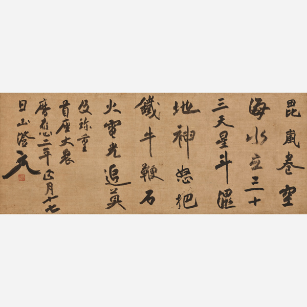Image of "Dying Verse, By Qingzhuo Zhengcheng, Nanbokuchō period, 1339 (Lent by the Tokiwayama Bunko Foundation, Tokyo, National Treasure)"