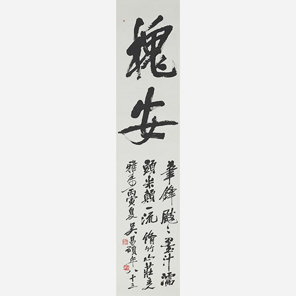 Image of "Two Large Characters in Running Script, By Wu Changshuo (1844–1927), China, Republic period, 1926 (Gift of Mr. Takashima Taiji)"