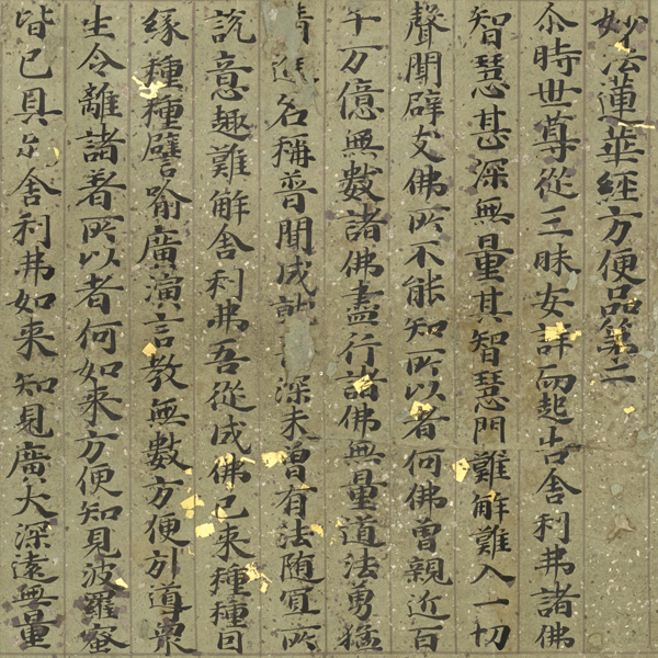 Image of ""Expedient Means" Chapter of the Lotus Sutra (From Kunōji Temple) (detail)Heian period, 12th century (Lent by Tesshūzenji Temple, Shizuoka)"