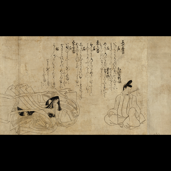 Image of "중요문화재　다메이에본 시대가 다른 우타아와세 그림（부분）가마쿠라시대 14세기"