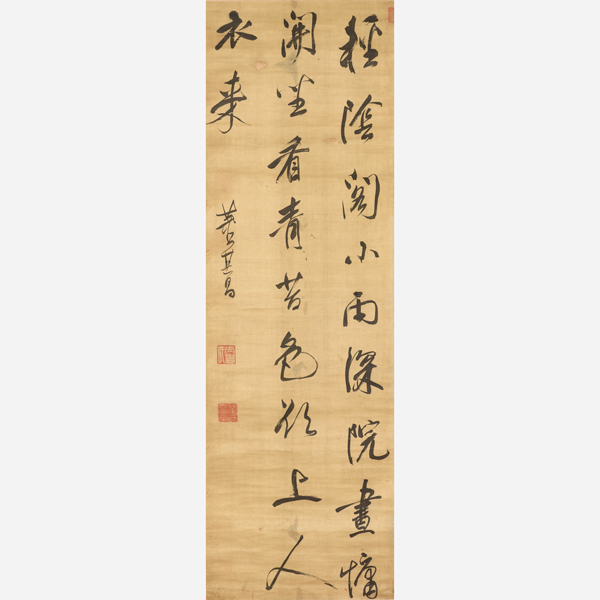 Image of "行书五言绝句轴　董其昌, 中国　明代 16-17世纪　高岛菊次郎捐赠（展示至2024年6月30日）"