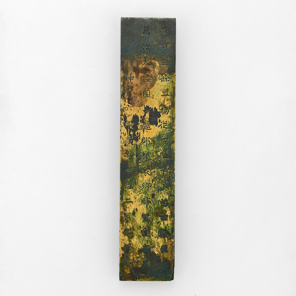 Image of "Epitaphs of Oharida no YasumaroFound at Oharida no Yasumaro's Tomb, Nara Nara period, 729 (Important Cultural Property)"