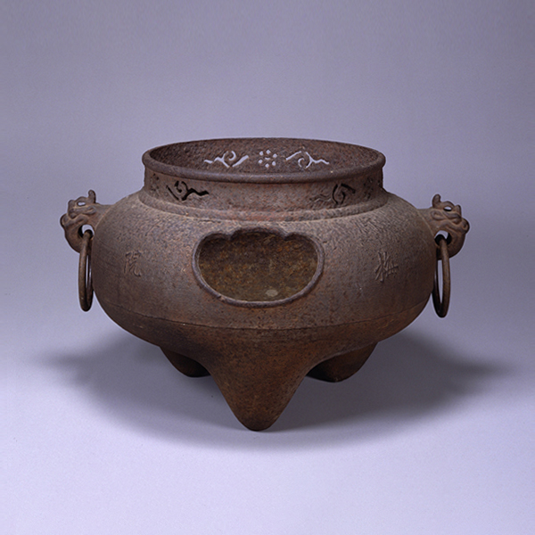Image of "铁风炉妙心寺衡梅院传世品　安土桃山时代 1593年　森川富美捐赠"