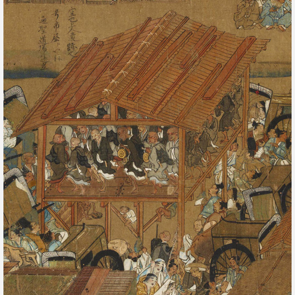 Image of "국보　잇펜성회 제7권호겐 엔이　가마쿠라시대 1299년"