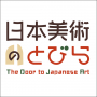 Image of "The Door to Japanese Art"
