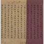Image of "Volume 6 of the Lotus Sutra on Square Papers"