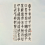 Image of "The Study of Calligraphy through Copying"