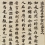 <i>Kengu Kyo (Buddhist Scripture), Known as "Ojomu"</i>, Attributed to Emperor Shomu, Nara period, 8th century (on exhibit from March 25 to May 6, 2014, Room 1,   Honkan)
