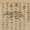 <i>Hoke kyo (Lotus Sutra), Hobenbon chapter/ Known as "Chikubushima kyo"</i>, Heian period, 11th century  (on exhibit from November 11 to   December 7, 2014, "National Treasures of Japan")