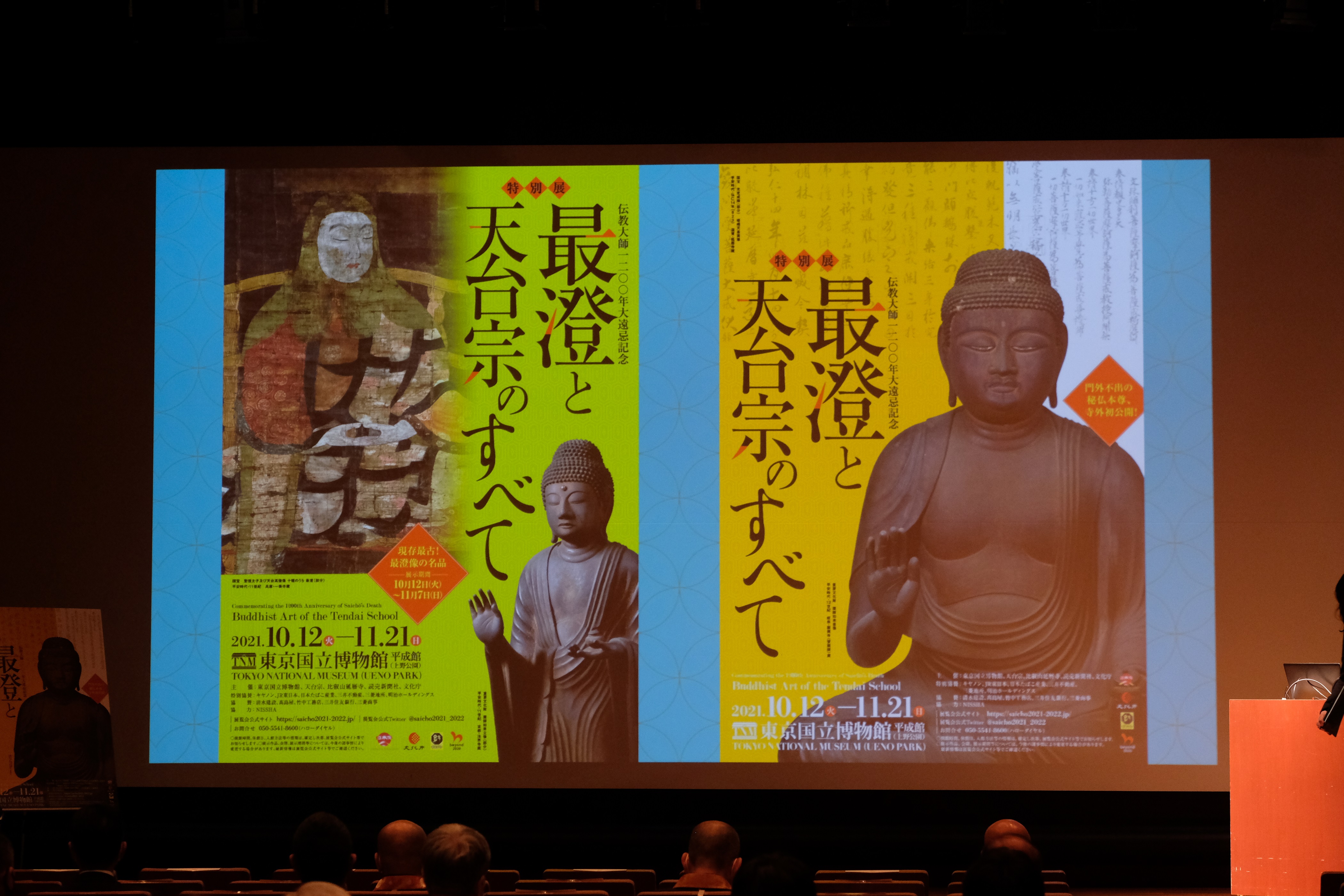 東京国立博物館 - 1089ブログ