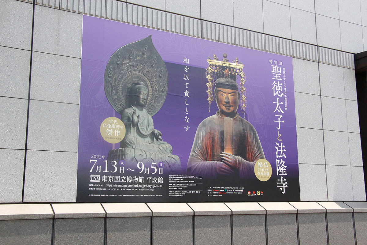 東京国立博物館 トーハク