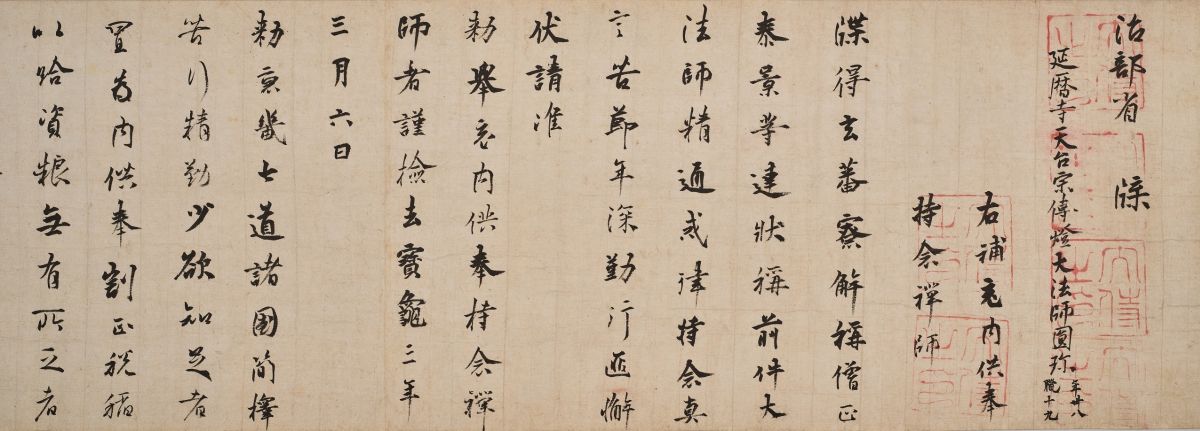 東京国立博物館本3冊他 Treasures of the Tokyo National Museum | 株式会社ブックエンド